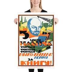 Study Study Study, Lenin. Soviet Education Poster, 1920s — USSR Propaganda Print