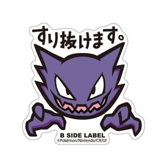 Pokemon Center B-Side Label Sticker – 093 Haunter 2.5in