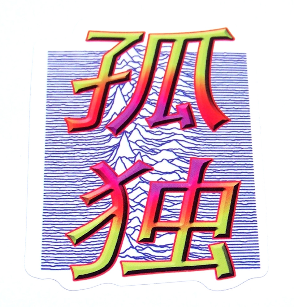 JOY DIVISION Logo Sticker Decal Band Music Alternative Rock «Unknown Pleasures»