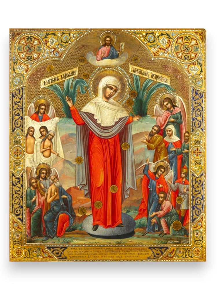 Mother of God Virgin Mary the Theotokos “Joy of all who Sorrow” icon wall art