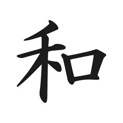Japanese Peace Sign Vinyl Decal Peace symbol Sticker