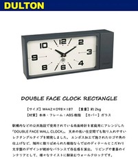 Dalton Double-Face Rectangle Clock, Square, DULTON H21-0362 Gray