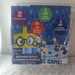 6 in 1 Wooden Block Hanukkah Puzzle – 6.75″ Rite Lite Chanukah Game (A-30)