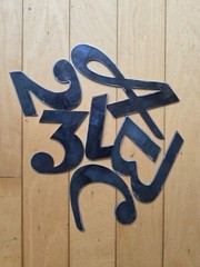 4″ Tall precision cut metal letters, thick, weldable, 16 Gauge «Magneto» Decor