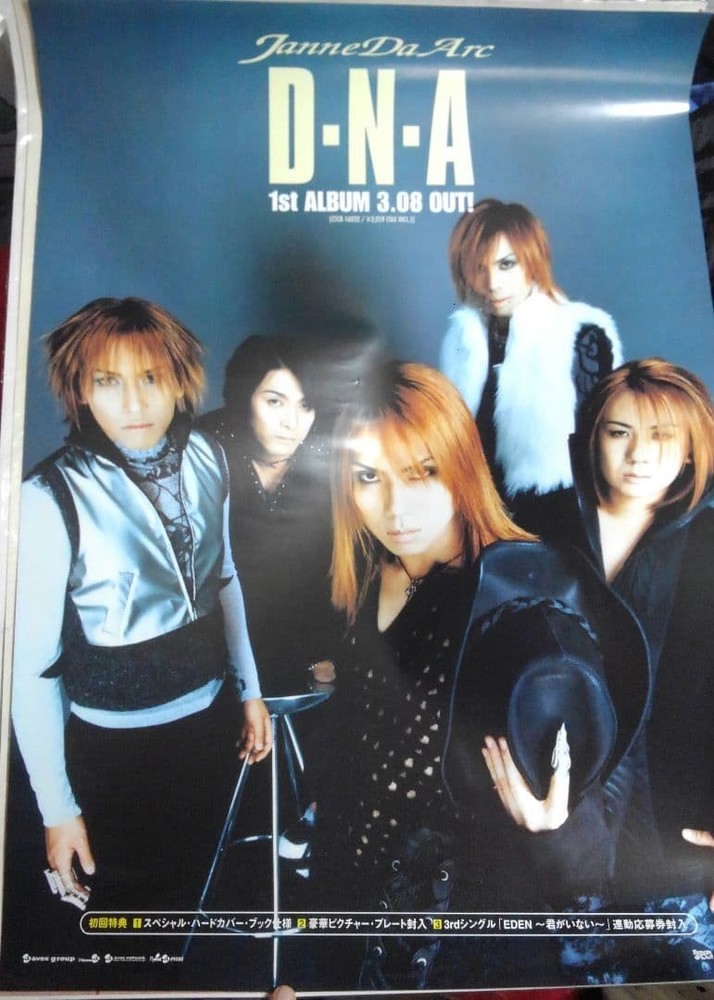 Janne Da Arc “D.N.A” Poster