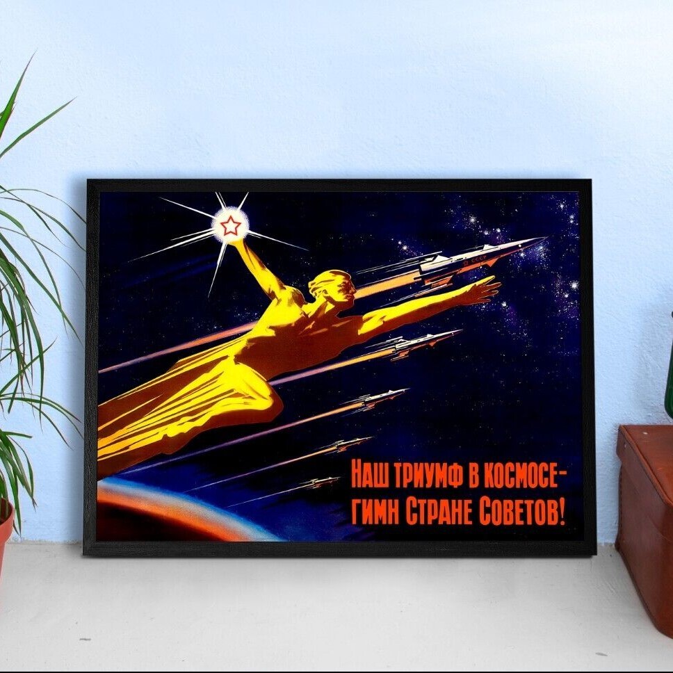 Our triumph in space…, USSR, 1960s [RESTORED] — Soviet vintage space poster