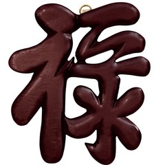 Set of 4 Wooden Symbols