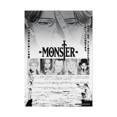 Monster Anime Poster – Johan Liebert & Kenzo Tenma Art Print, Anime Gifts