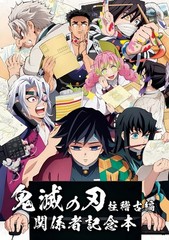 Demon Slayer Kimetsu No Yaiba Training Poster print 11″x17″ inches