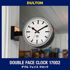 Dulton Double-Face Clock 170D2 Matte Brick x Raw Double-sided wall clock New
