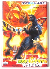 Godzilla, Ghidorah, Mothra FRIDGE MAGNET movie poster