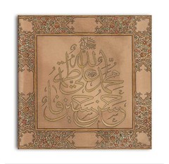 Religious Art Canvas Painting Holy Words of Quran Islamic Unframed Painting
