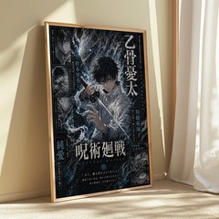 Yuta Okkotsu Poster, Jujutsu Kaisen Anime Wall Art, Manga Print, Dark Room Decor
