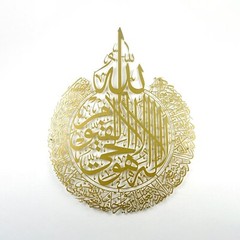 Large Ayatul Kursi Metal Islamic Wall Art, (31″ L x 27″ W) Arabic Calligraphy