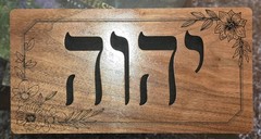 Engraved Tetragrammaton plaque – Walnut – Large