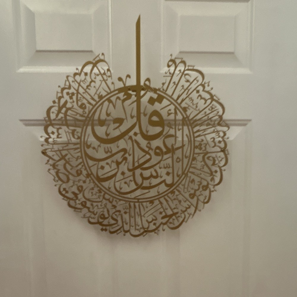 Gold Metallic Round Arabic Calligraphy Wall Hanging Plaque, Wood Religious Decor
