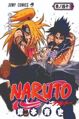 Naruto Manga Cover GLOSSY Poster print 16″x24 home decor