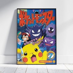 Vintage Pokemon Poster Ash Pikachu Gengar Haunter Print Retro Japanese Decor #2