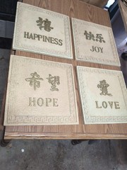 12 x 12 HAPPINESS, JOY, HOPE, LOVE English & Chinese Embossed Wall Hanging Tiles