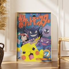 Vintage Pokemon Poster Ash Pikachu Gengar Haunter Art Print Retro Japanese Decor