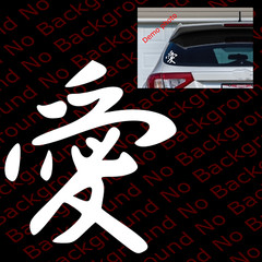 LOVE Kanji Die Cut Japanese Character Vinyl Decal for JDM Car Window KJ004