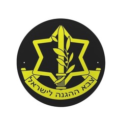 IDF Israel Defense Force Logo 1 Vintage Style Round Metal Sign 11.8″ FREE SHIP