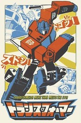 Poster Studio B – Transformers Optimus Prime Japanese G1 24×36″ NEW R81473