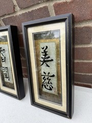 Set 2 Chinese Wall Art Framed & Matted Shadow Box Beauty and Kindness Wisdom