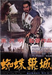6057.Throne of blood.Kurosawa.japan.samurai movie POSTER.Decoration.Graphic art
