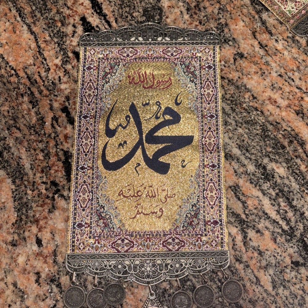 Islamic Wall Hanging/Tapestry – Hand Embroidered size 10×6 Inches