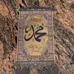 Islamic Wall Hanging/Tapestry – Hand Embroidered size 10×6 Inches