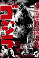 Godzilla 1954 Takashi Shimura Movie Poster 17 X 12 Reproduction