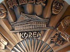 Vtg Home Decor Metal Korea Fan Wall-Hanger 10 1/2″L x 6 1/4″H Free S&H