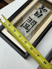 Set 2 Chinese Wall Art Framed & Matted Shadow Box Beauty and Kindness Wisdom