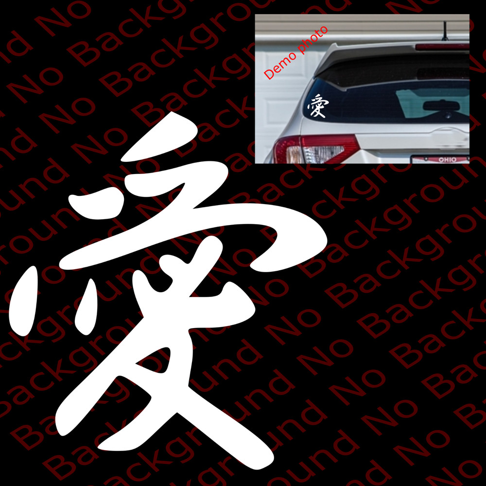 LOVE Kanji Die Cut Japanese Character Vinyl Decal Sticker for Car Window KJ004