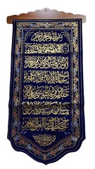 Wall Hanging Fabric Tapestry AMN-170B Islam Al-Quran Arabic Calligraphy House