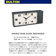 DULTON Double Sided Face Clock Rectangle Magnet Type H21-0362DGN Dark Green
