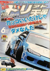 Aesthetic JDM Art Print | Nissan S14 Drift Poster | Japanese Car Decor
