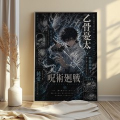 Yuta Okkotsu Poster, Jujutsu Kaisen Anime Wall Art, Manga Print, Dark Room Decor