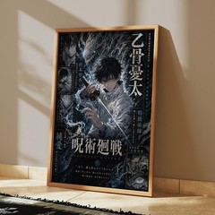 Yuta Okkotsu Poster, Jujutsu Kaisen Anime Wall Art, Manga Print, Dark Room Decor