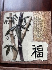 4 Asian Inspired Resin Wall Plaques Prosperity Good Fortune Happiness Longevity