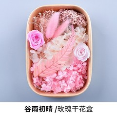 Eternal Flower DIY Material Package Mixed Photo Frame Handmade