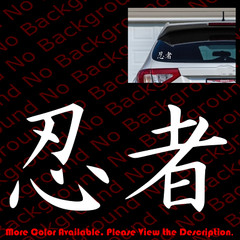 NINJA Kanji 忍者 Vinyl Die Cut Decal Japanese Character for Kawasaki Bike KJ010