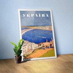 Ukraine Kyiv (Україна Київ), 1950s poster — retro travel poster