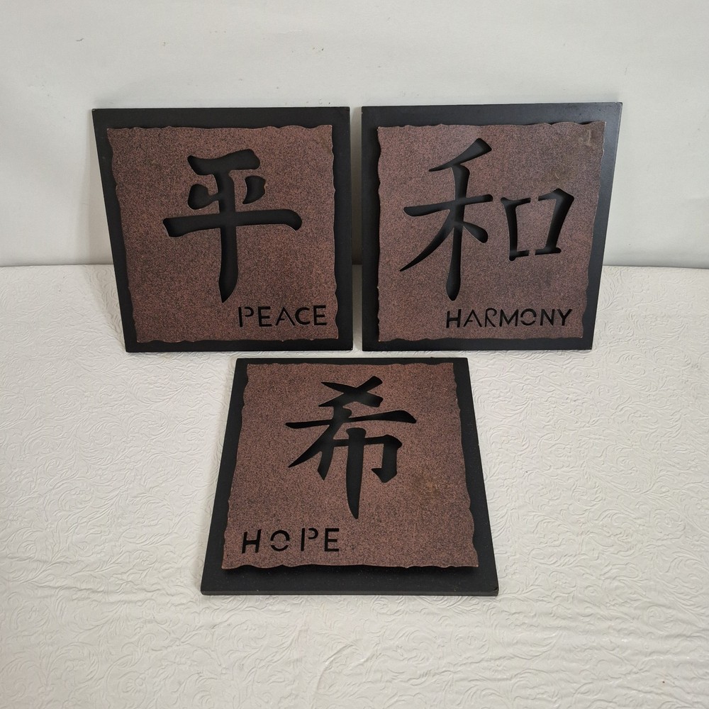 Peace Harmony Hope Brown Metal Black Wooden Asian Chinese Wall Plaque Sign 3-Set